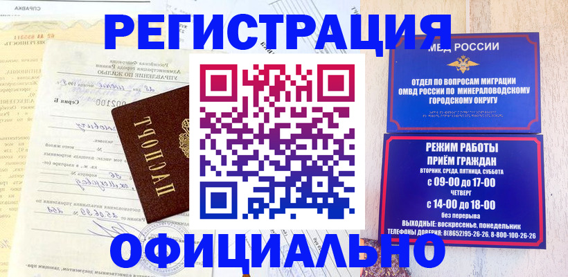 временная регистрация собственник в Покачах