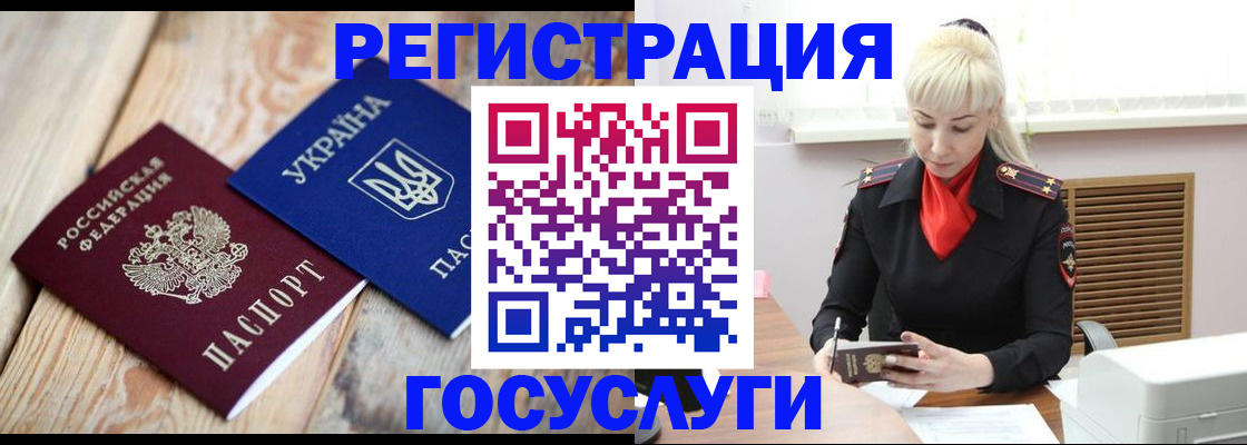 временная регистрация для школы в Покачах