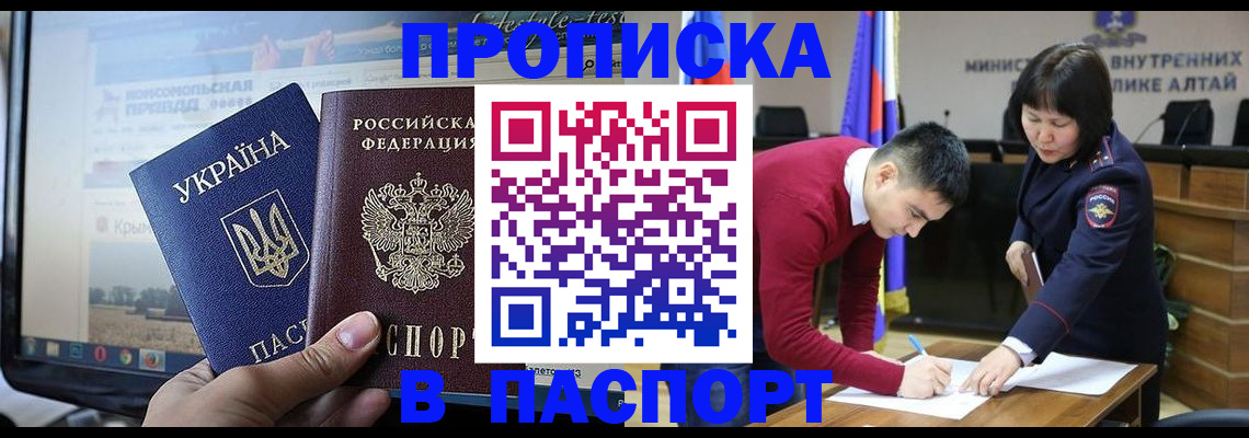 прописка иностранных граждан в Покачах